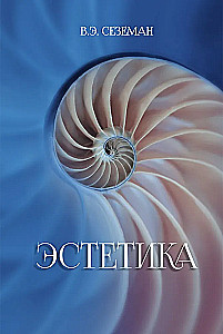 Estetika
