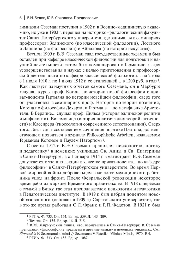 Estetika