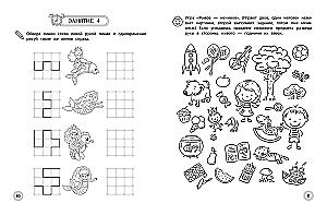 Entwicklung der interhemisphärischen Interaktion: für Kinder von 5-6 Jahren