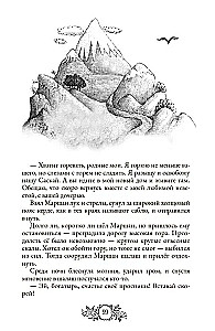 Krievijas tautu pasakas. 1. sējums