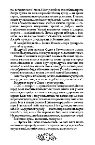 Krievijas tautu pasakas. 1. sējums