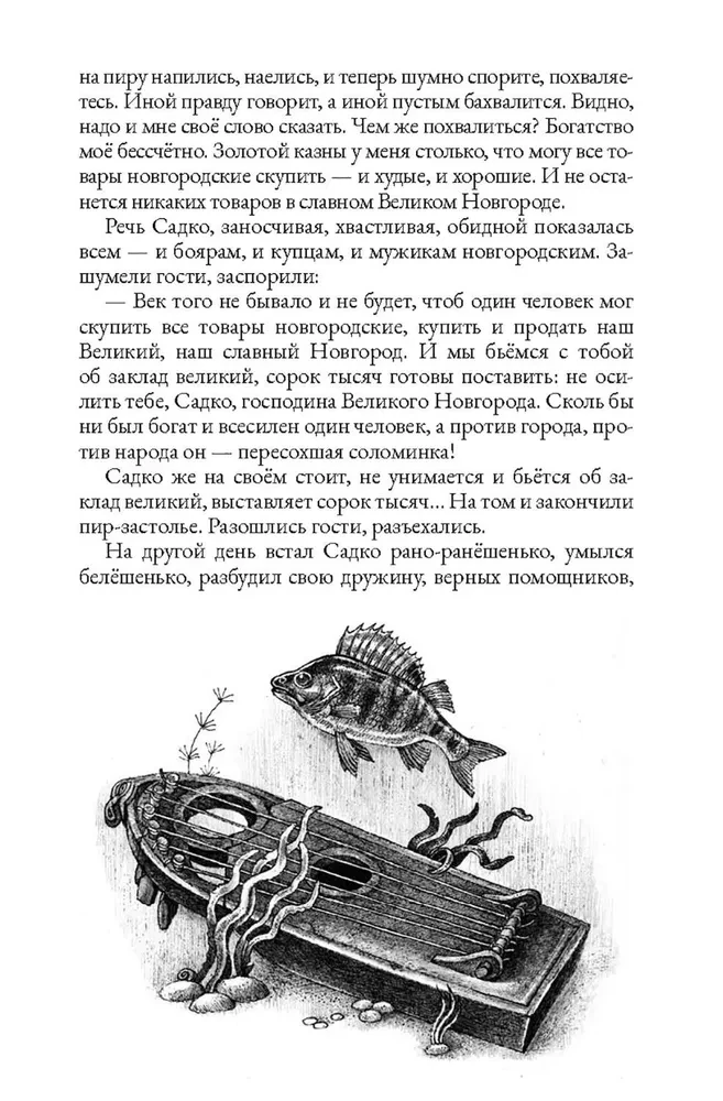 Krievijas tautu pasakas. 1. sējums