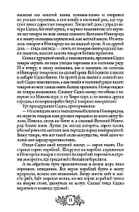Krievijas tautu pasakas. 1. sējums