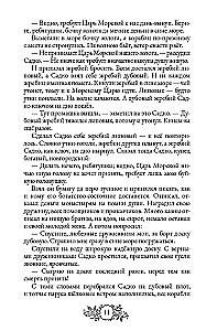 Krievijas tautu pasakas. 1. sējums