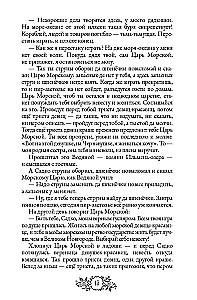 Krievijas tautu pasakas. 1. sējums