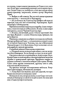 Krievijas tautu pasakas. 1. sējums