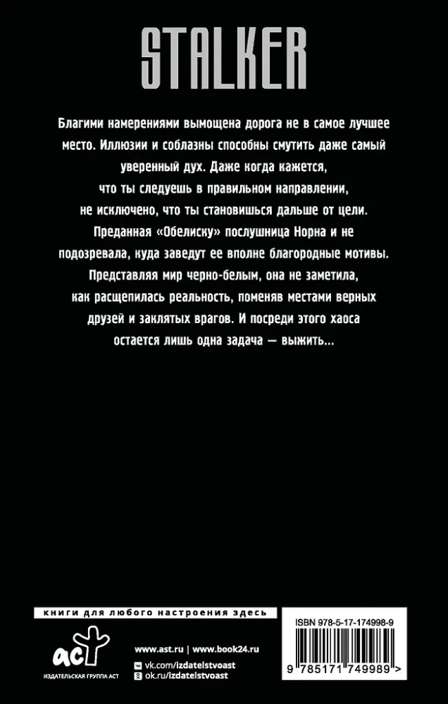 Падшие