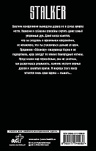 Падшие