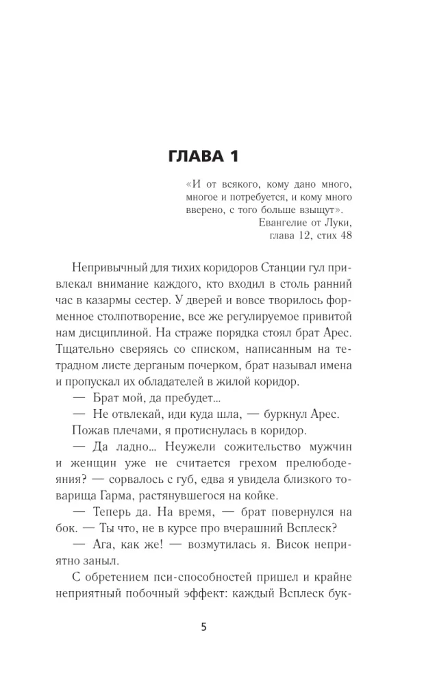 Падшие