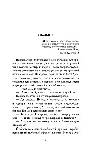 Падшие