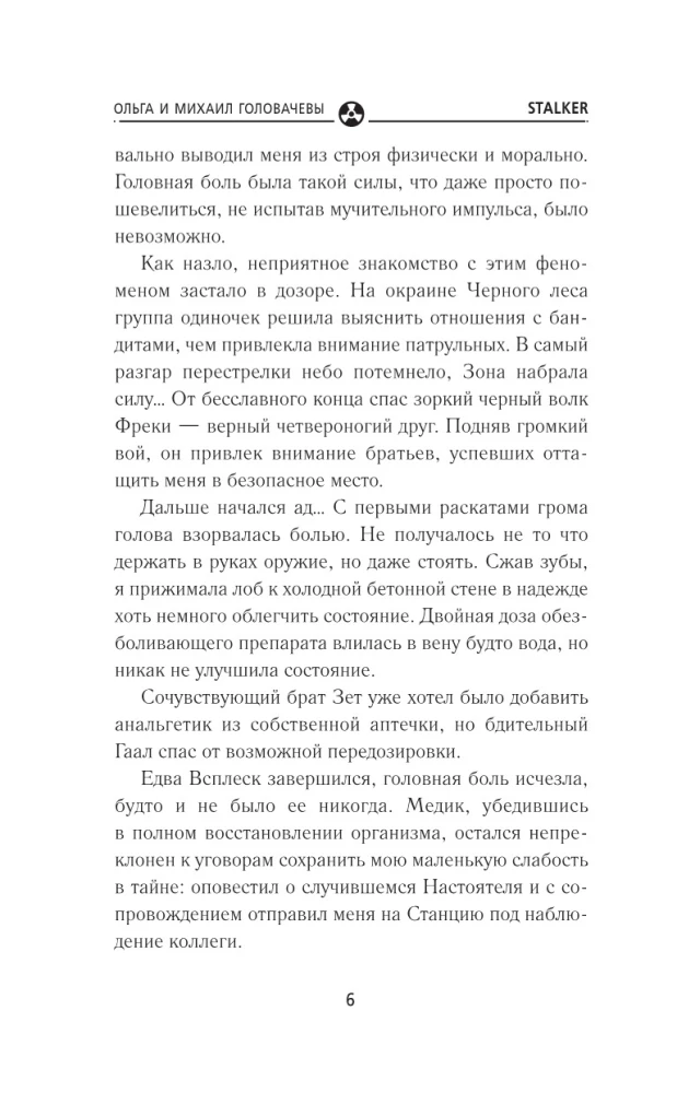 Падшие