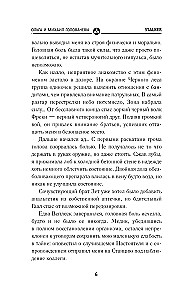 Падшие