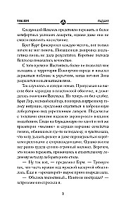 Падшие