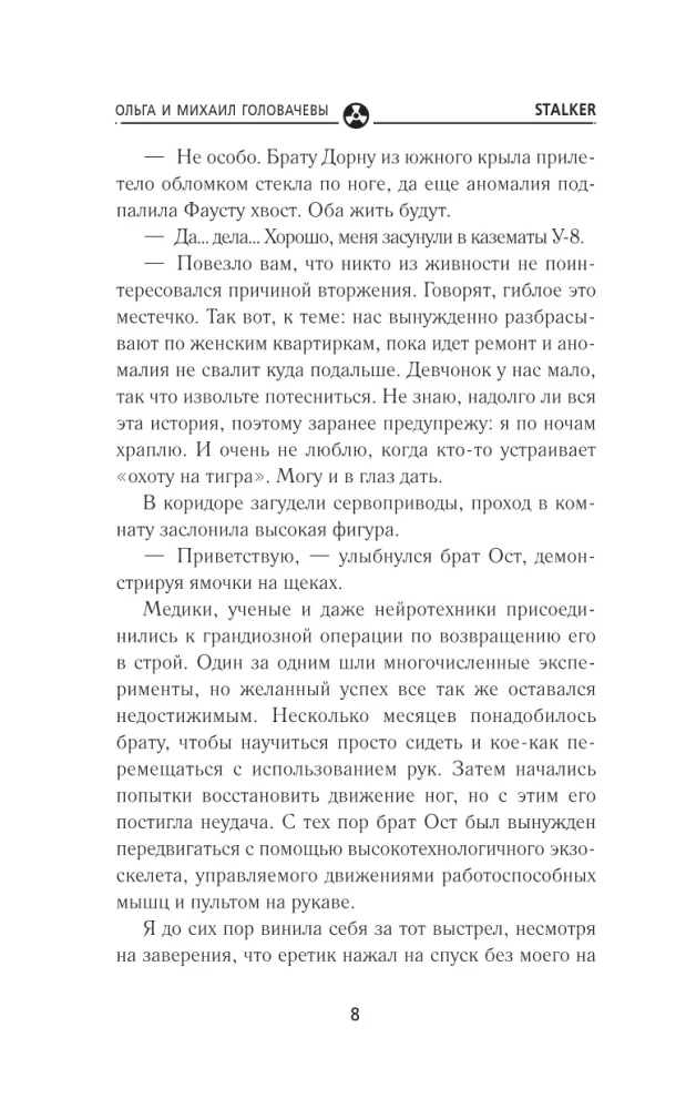 Падшие