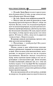 Падшие