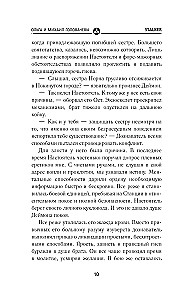 Падшие