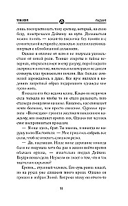 Падшие