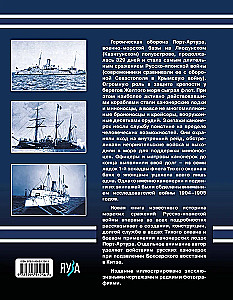 Kanoninės valtys Port Arture: Pamiršti herojai Rusijos-Japonijos karo