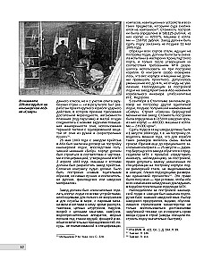 Kanoninės valtys Port Arture: Pamiršti herojai Rusijos-Japonijos karo