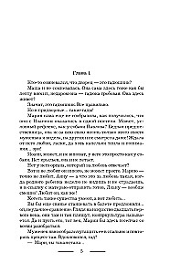 Twoje Wysokości. Odbicie bestii