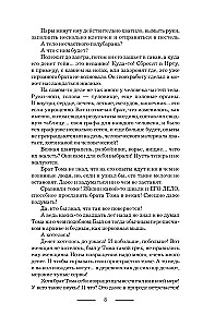 Twoje Wysokości. Odbicie bestii
