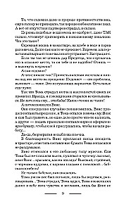 Twoje Wysokości. Odbicie bestii