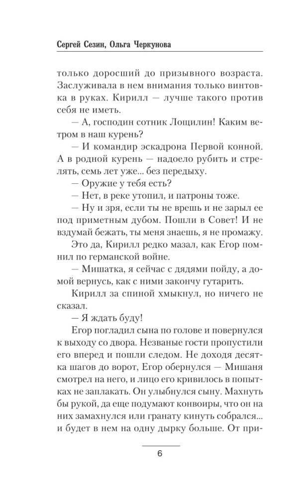 Aktyvus žvalgyba