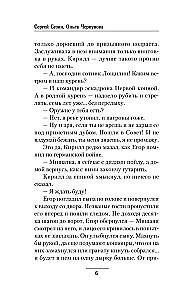 Aktyvus žvalgyba