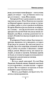 Aktyvus žvalgyba