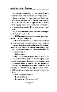 Aktyvus žvalgyba