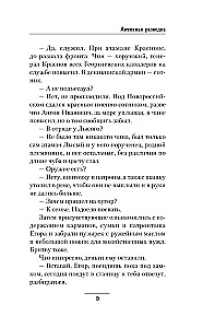 Aktyvus žvalgyba