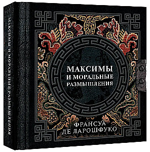 Maximen und moralische Überlegungen