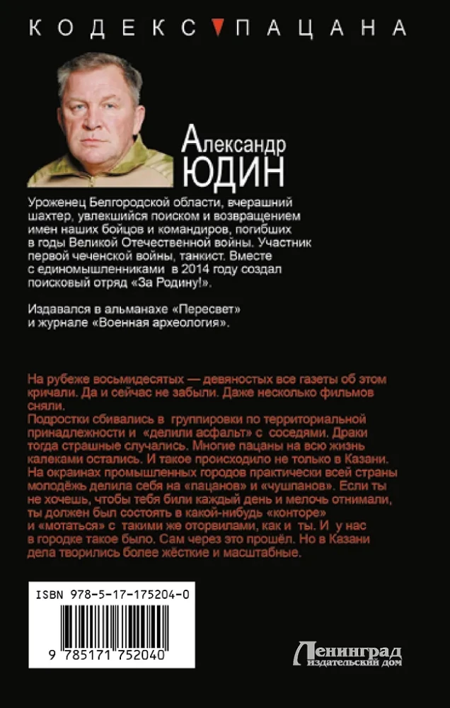 Garbės nenukentėjimas
