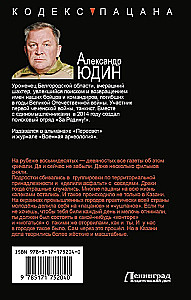 Garbės nenukentėjimas