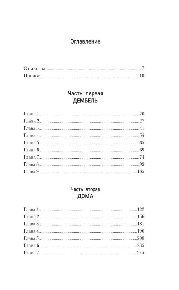 Garbės nenukentėjimas