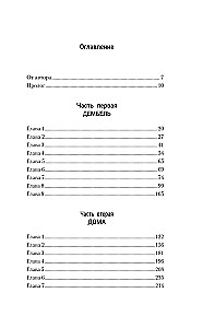 Garbės nenukentėjimas