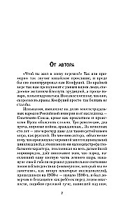 Garbės nenukentėjimas