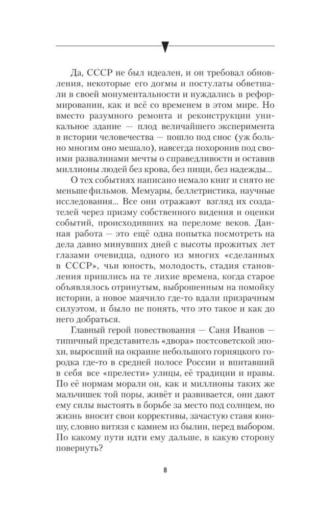 Garbės nenukentėjimas