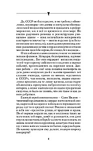 Garbės nenukentėjimas