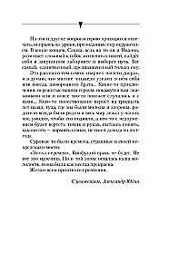 Garbės nenukentėjimas