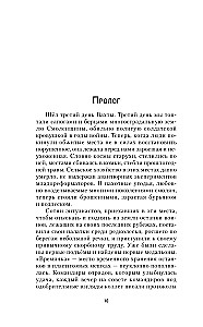 Garbės nenukentėjimas