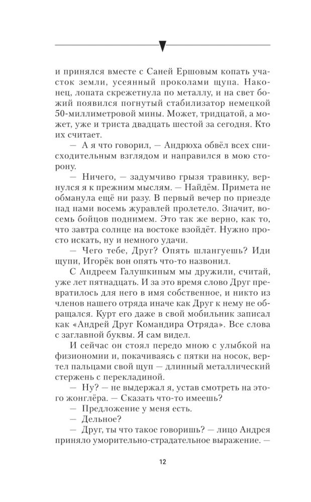 Garbės nenukentėjimas