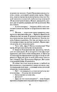 Garbės nenukentėjimas