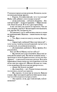 Garbės nenukentėjimas