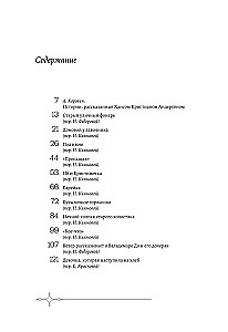 Nieznany Andersen: baśnie i opowieści