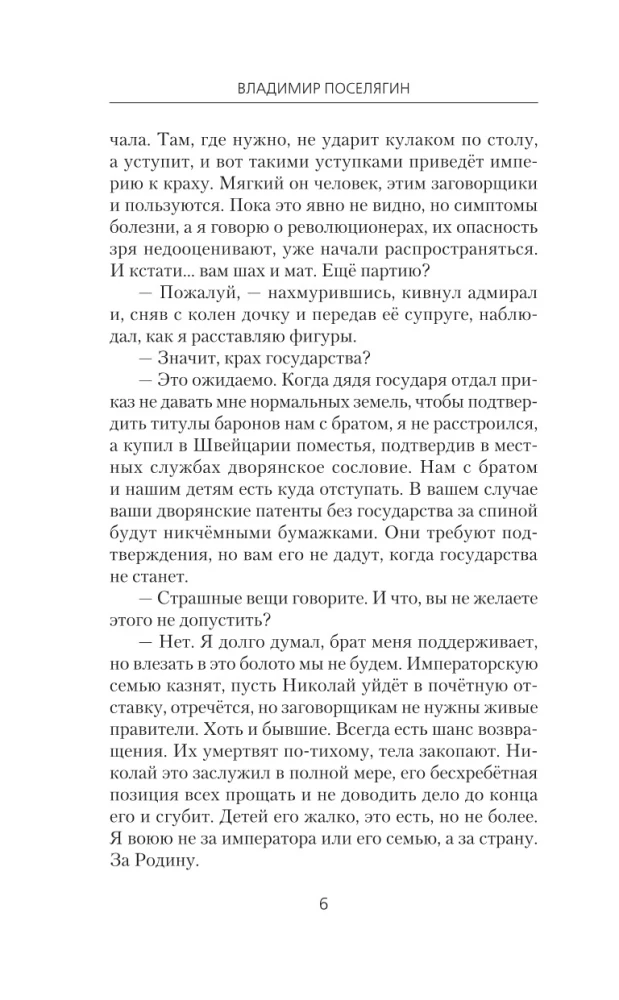 Oro pajėgų admirolai