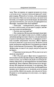 Oro pajėgų admirolai