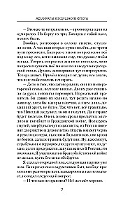 Oro pajėgų admirolai