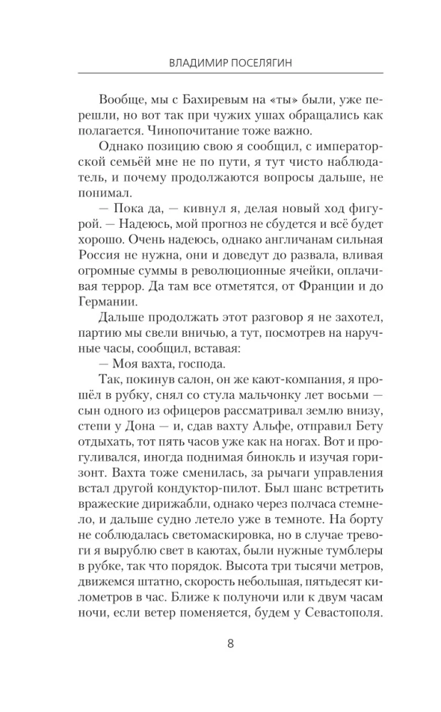 Oro pajėgų admirolai