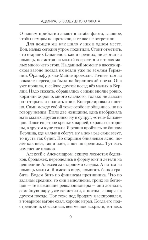 Oro pajėgų admirolai